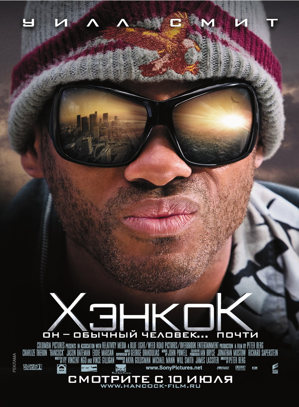 Хэнкок (2008) Смотреть Онлайн Бесплатно В Хорошем Качестве » The.