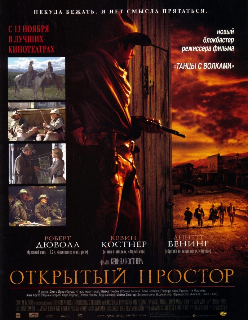Открытый Простор (2003) Смотреть Онлайн Бесплатно В Хорошем.